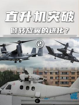 國產(chǎn)軍事無人機(jī)視頻,科技強(qiáng)軍，翱翔藍(lán)天