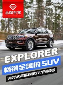 試駕國(guó)產(chǎn)7座探險(xiǎn)者視頻,駕馭野性，盡享空間與動(dòng)力