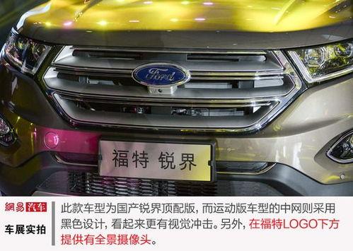 實(shí)拍國產(chǎn)福特車視頻播放,駕馭科技，感受駕駛新體驗(yàn)